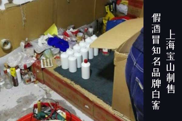 今天是愚人節-假冒白酒作坊還在愚人.jpg 今天是愚人節-假冒白酒作坊還在愚人.jpg