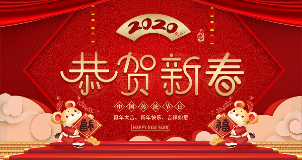 定制2020春節.jpg 定制2020春節.jpg